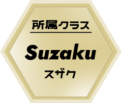 Suzaku / スザク