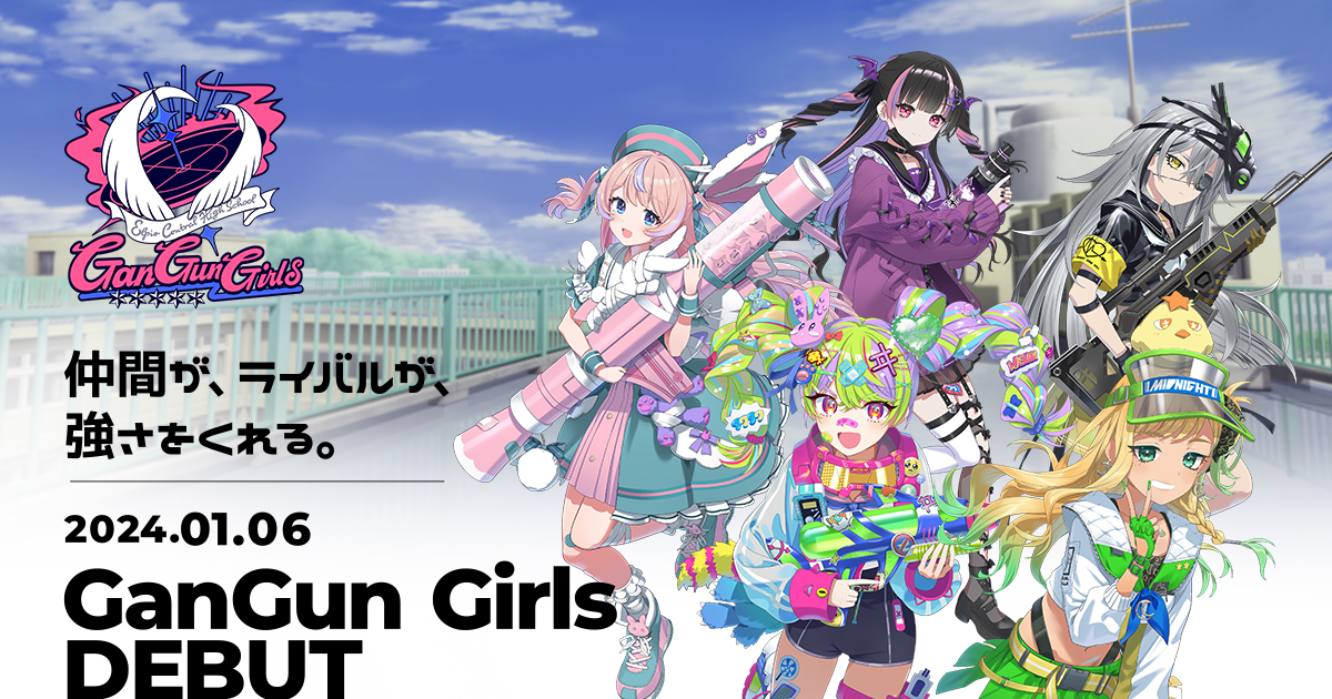 GanGun Girls 特設サイト｜NexuStella / ネクサステラ