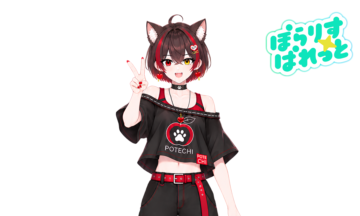 ぽて